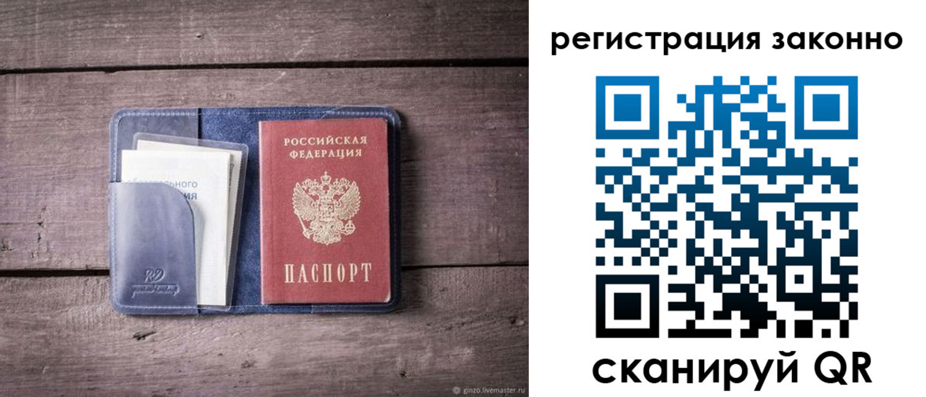временная регистрация гарантия в Азнакаево
