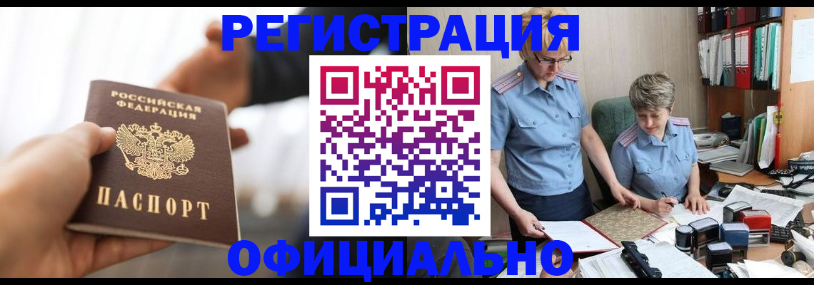 прописка иностранных граждан в Азнакаево