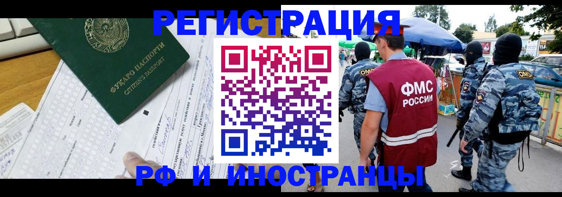 прописка ребенка в Азнакаево