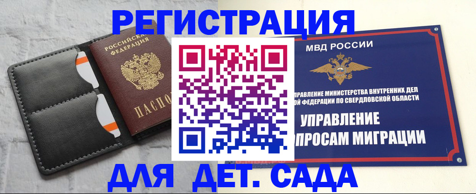 временная регистрация законно в Азнакаево