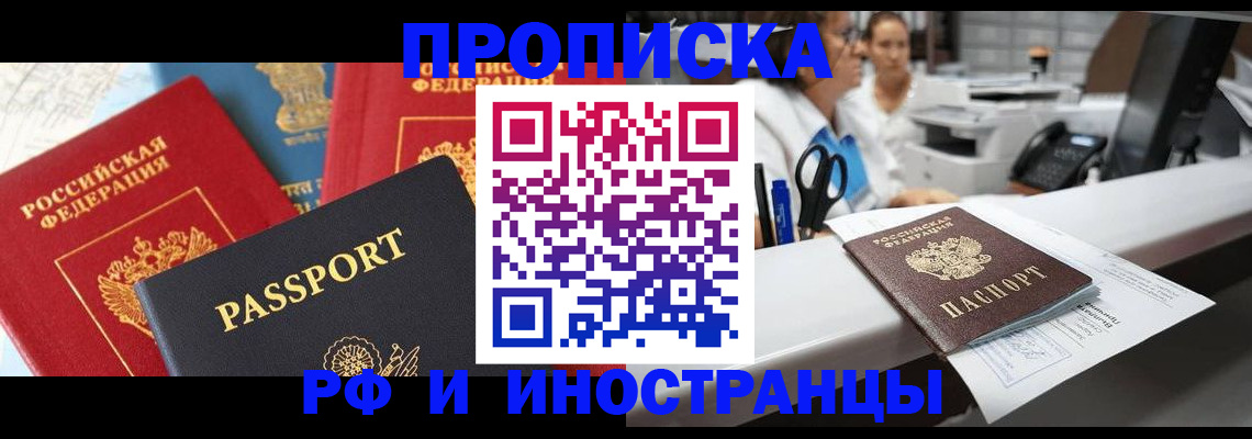 прописка 2025 в Азнакаево