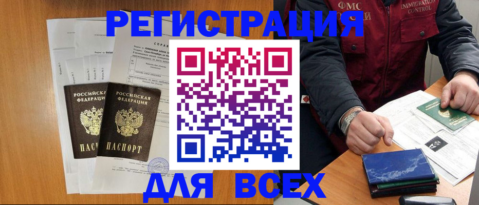 временная регистрация поиск в Азнакаево