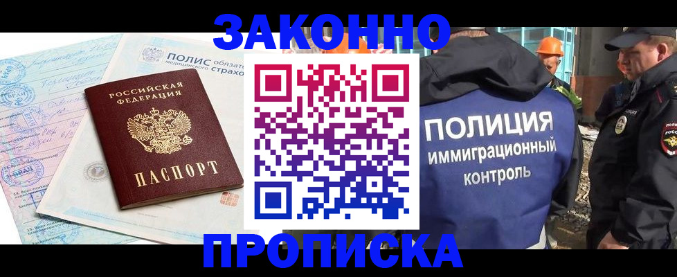 прописка для школы в Азнакаево